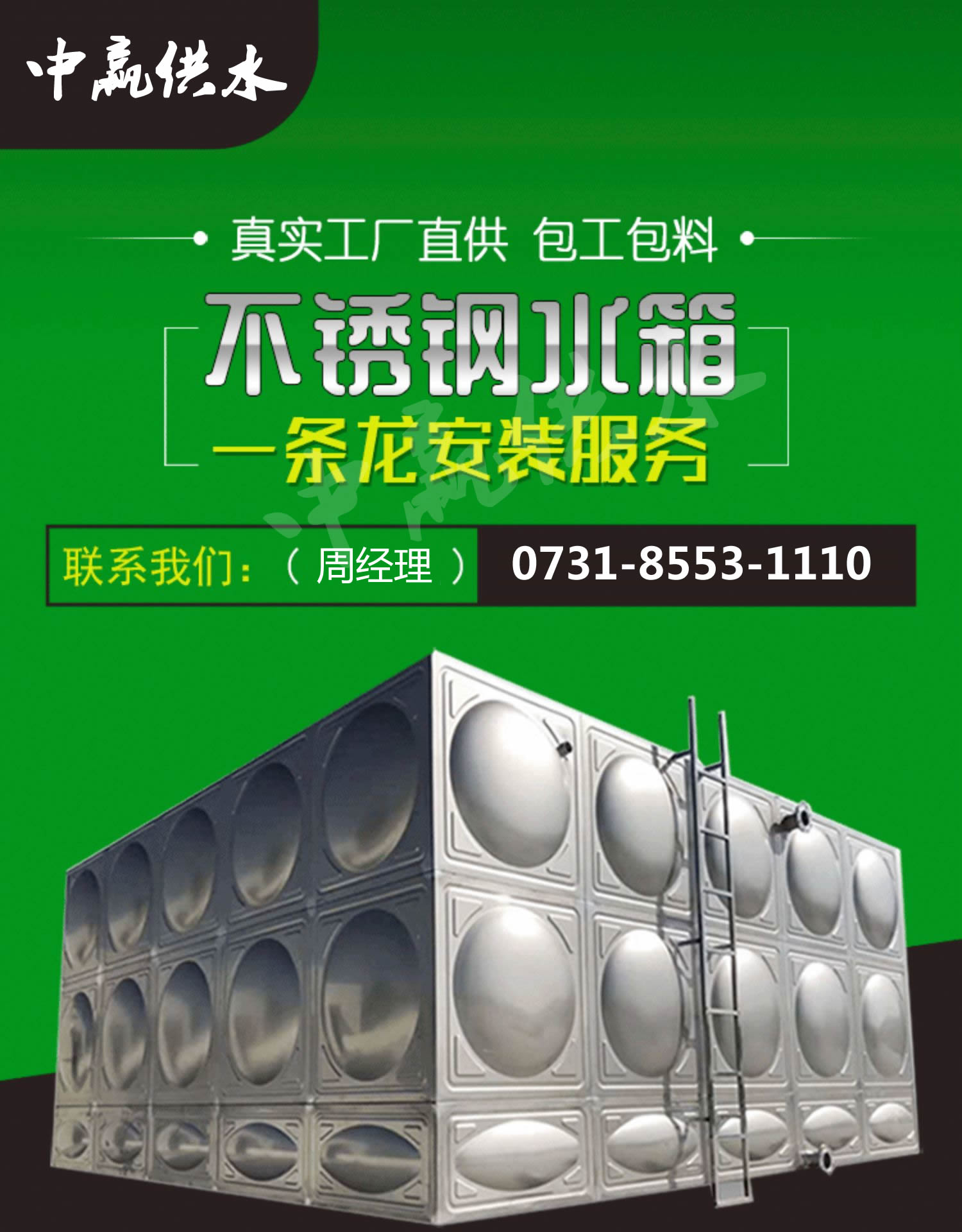 304衛(wèi)生級(jí)不銹鋼水箱.jpg 304衛(wèi)生級(jí)不銹鋼水箱.jpg