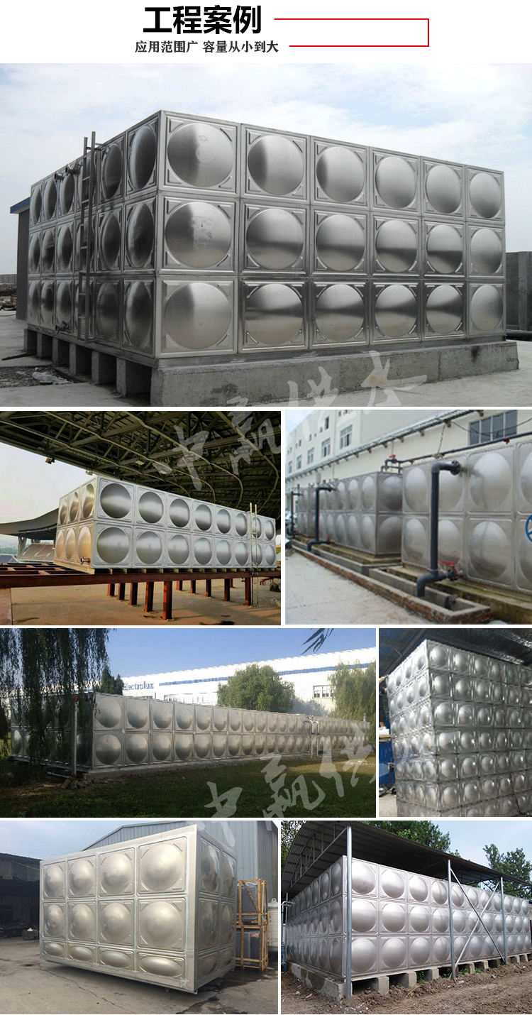 不銹鋼水箱應(yīng)用.jpg 不銹鋼水箱應(yīng)用.jpg