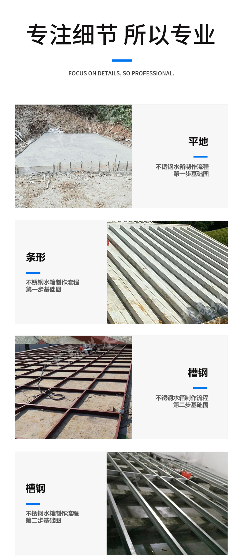 1不銹鋼水箱基礎(chǔ).jpg 1不銹鋼水箱基礎(chǔ).jpg