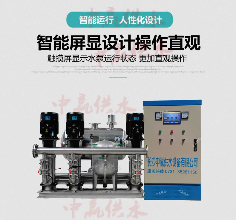 二次供水設(shè)備多少錢一套？