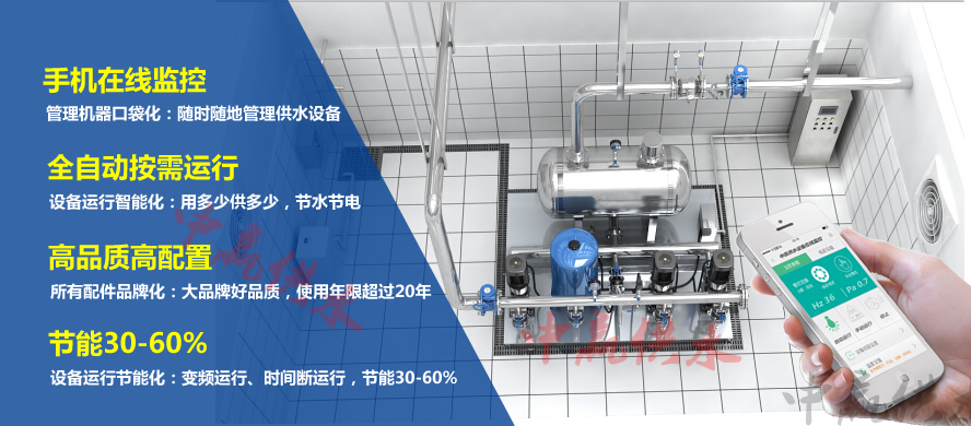 手中運(yùn)維助推國產(chǎn)無負(fù)壓變頻供水設(shè)備跨越式發(fā)展