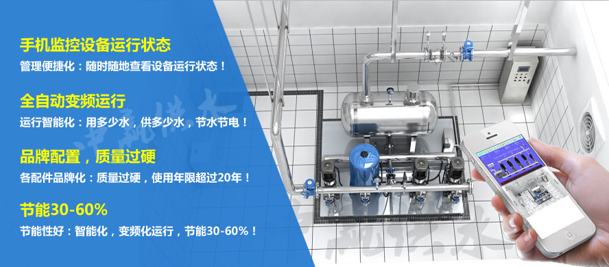 提升自動化供水設備智能制造水平,壯大新業態新模式