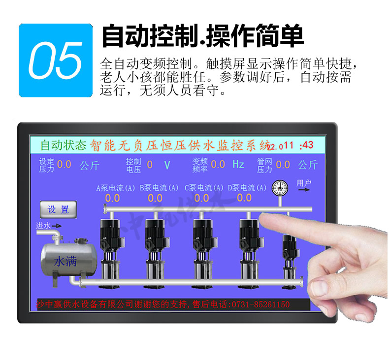 國內無負壓變頻調速供水設備產業發展需智慧水務技術支撐