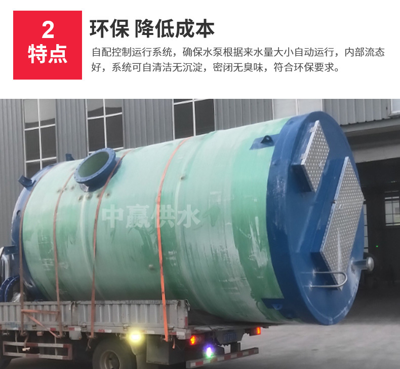 預制泵站特點2.jpg 預制泵站特點2.jpg