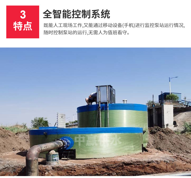 預制泵站特點3.jpg 預制泵站特點3.jpg