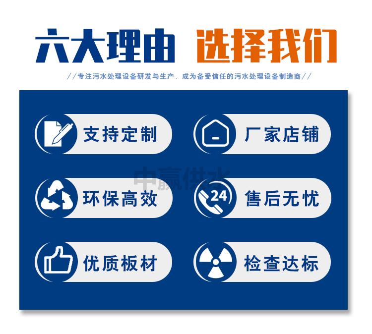 污水處理選中贏的理由.jpg 污水處理選中贏的理由.jpg