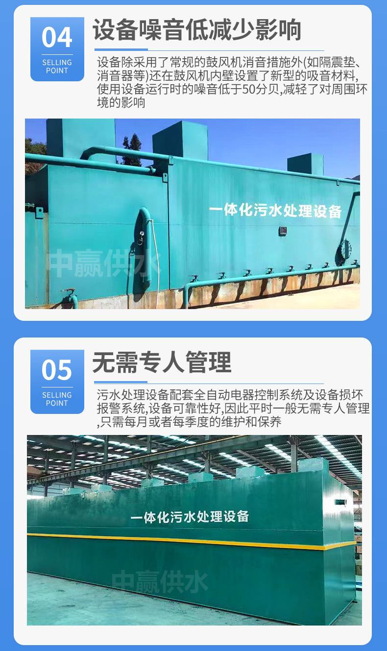 地埋式污水處理優(yōu)點4-5.jpg 地埋式污水處理優(yōu)點4-5.jpg