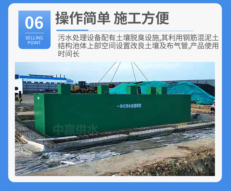 地埋式污水處理優(yōu)點6.jpg 地埋式污水處理優(yōu)點6.jpg