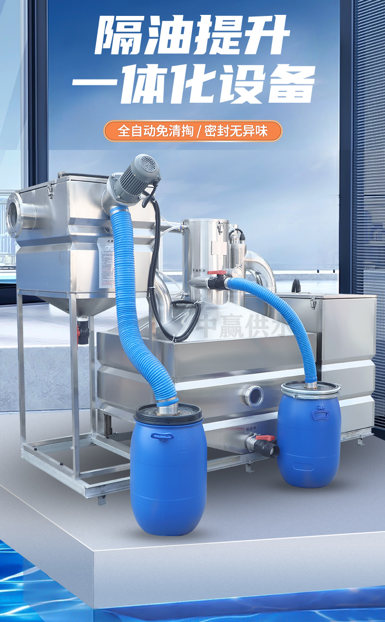 智能隔油提升一體化設備怎么安裝？
