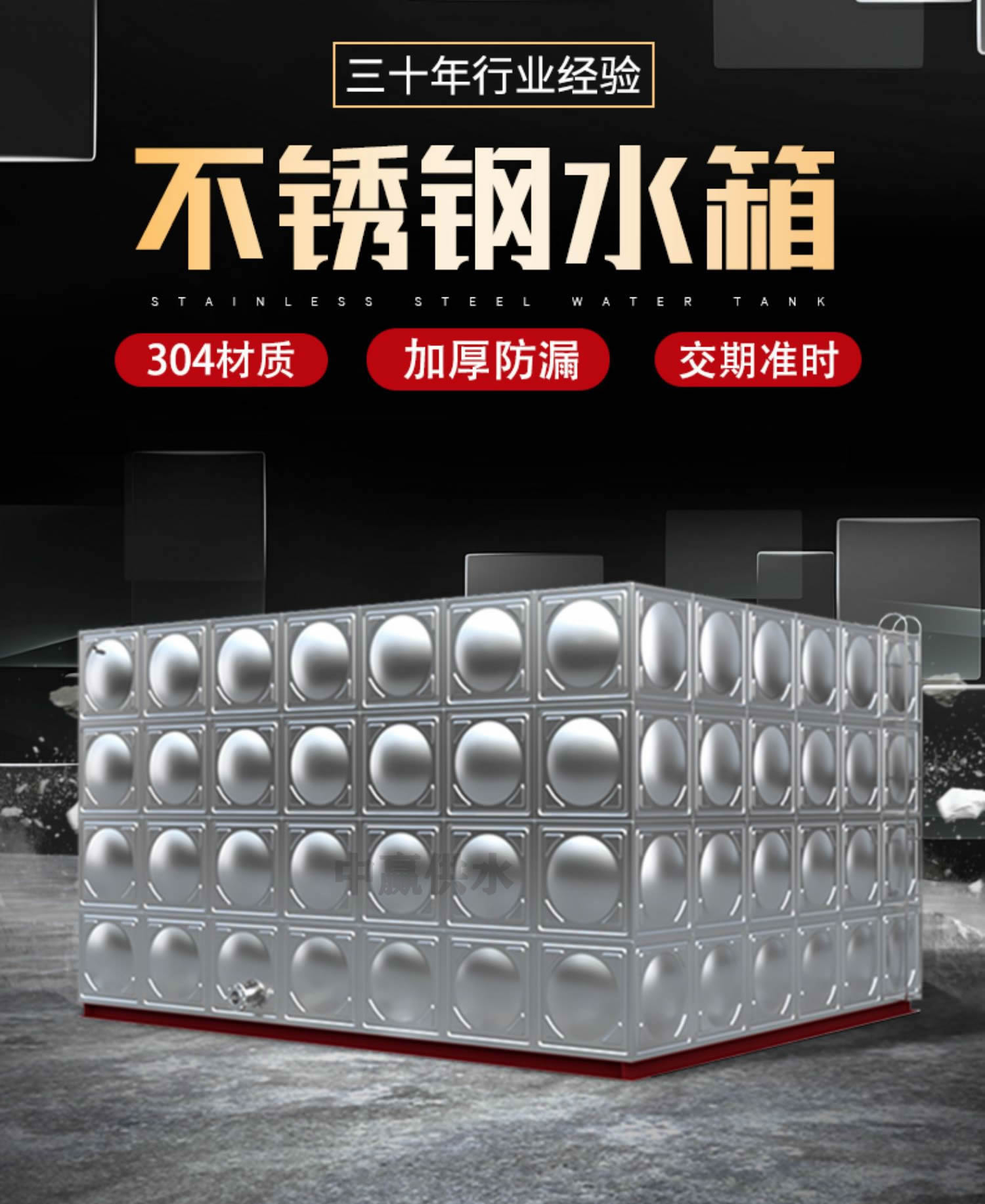 長沙不銹鋼消防水箱廠家