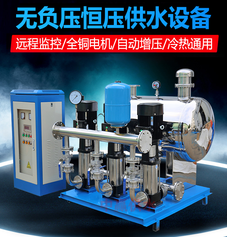 中贏供水優化無負壓變頻恒壓供水系統產業布局增強發展后勁