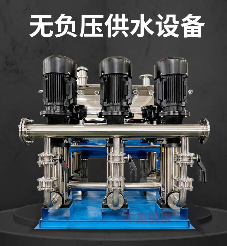 不銹鋼倒流防止器在變頻穩壓供水系統中的應用實例