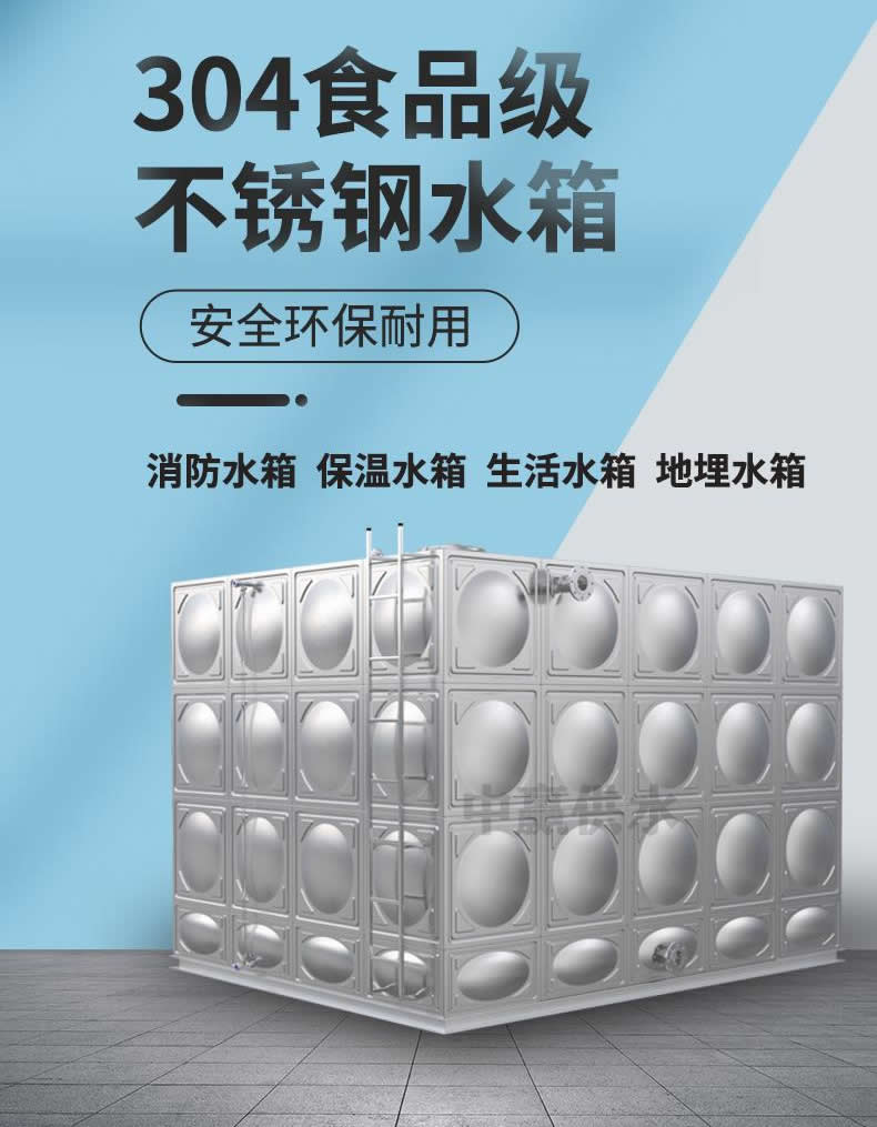 304不銹鋼消防水箱06.jpg 304不銹鋼消防水箱06.jpg