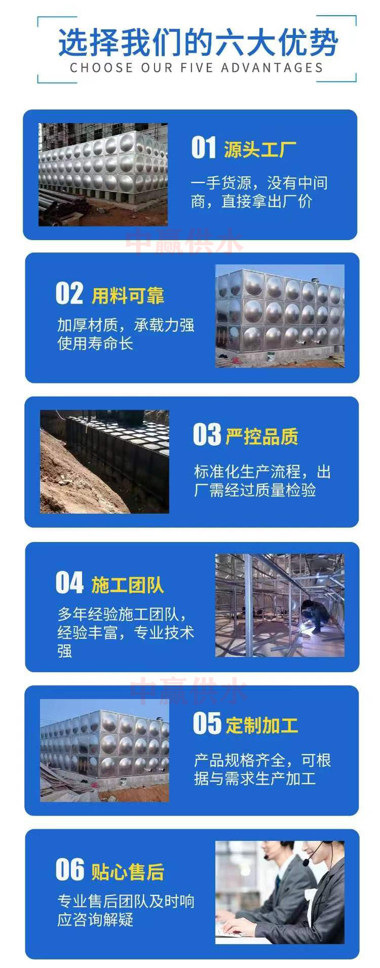 中贏水箱6大優點.jpg 中贏水箱6大優點.jpg