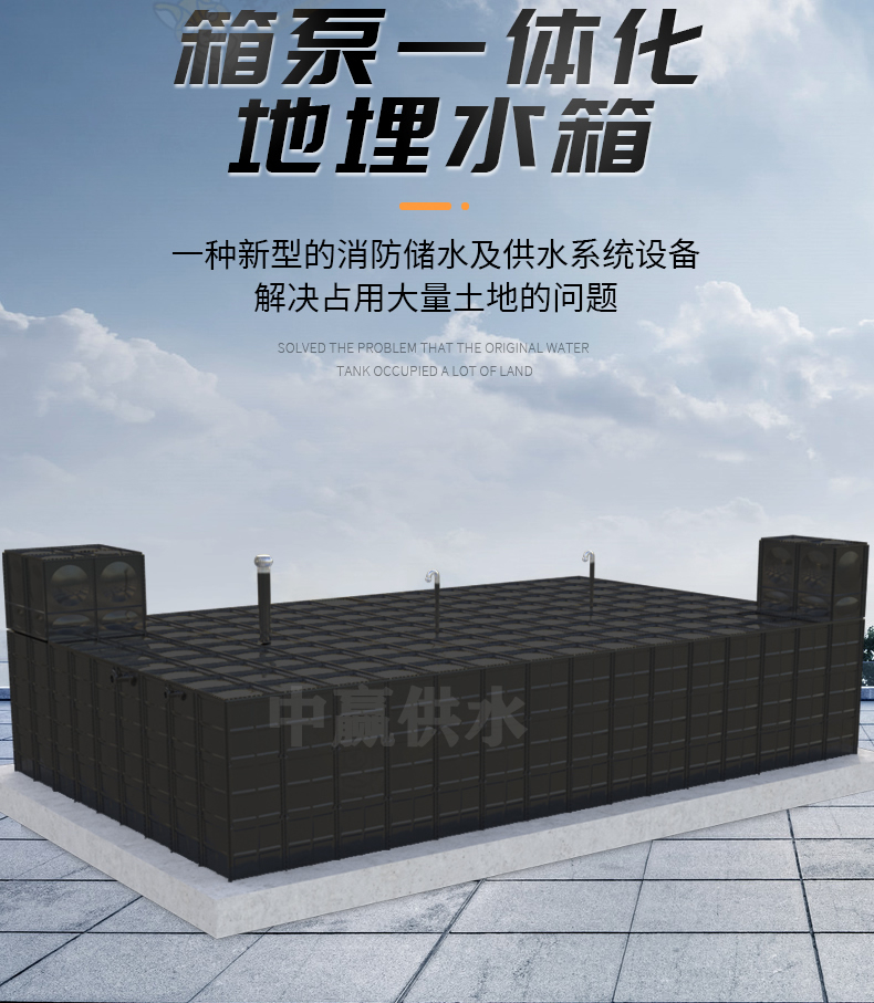 長沙地下式箱泵一體化無浮消防泵站