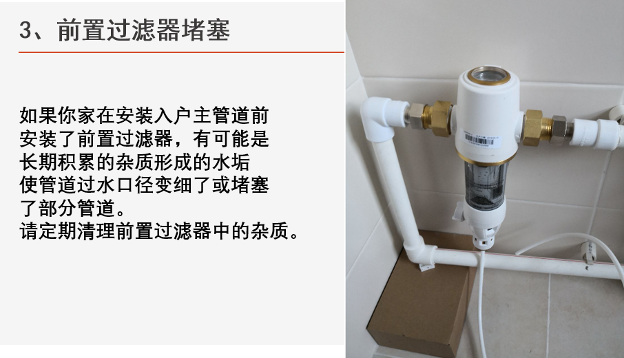 晚上沐浴時家里熱水器忽冷忽熱是什么原因?怎么解決呢?