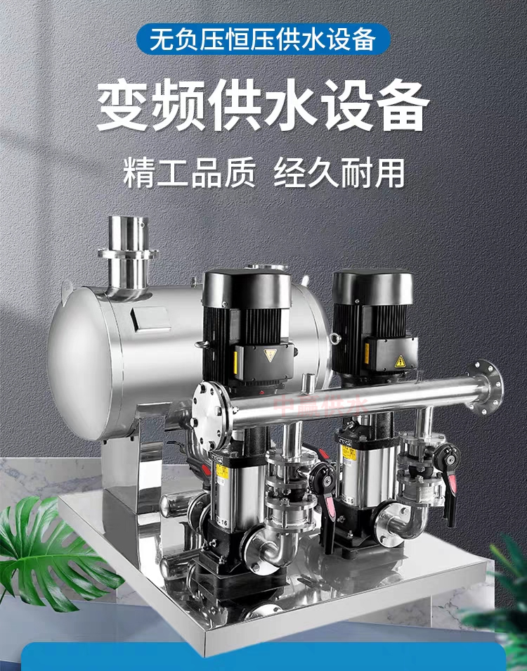 高層無負壓供水成套設備可減少水池水箱等設施建設成本