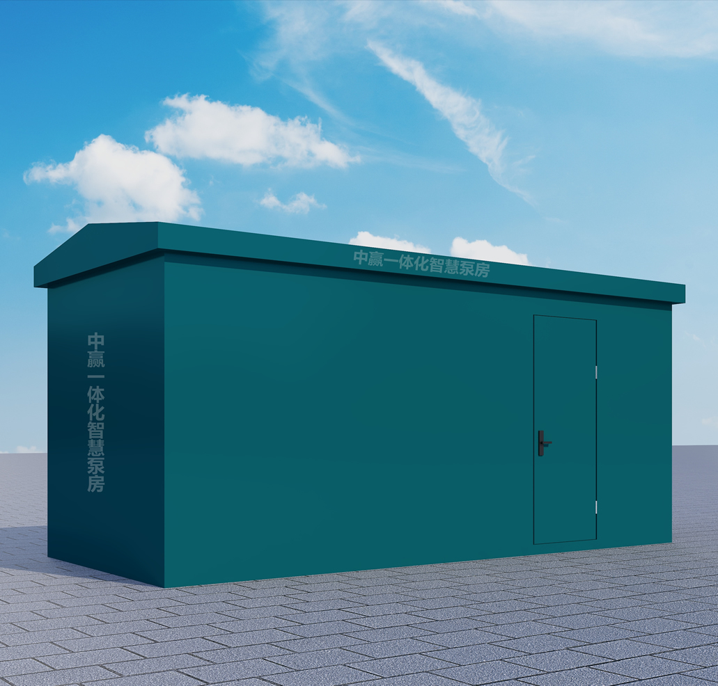 不銹鋼一體化泵房廠家推動(dòng)泵房向“無(wú)人值守、遠(yuǎn)程監(jiān)控、智能預(yù)警”升級(jí)